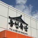 샐러드ME | 들고 온다고 했었죠? 동천외식센터 동천축산 누구보다 빠르게 다녀온 me 솔직후기 들려드릴게 ㅎㅎㅎㅎ 효