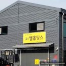 [하남간판] 공장간판 창고간판