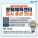 고성군문화체육센터공연장 이미지