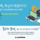 카페인업