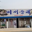 이서면사무소 앞 이미지