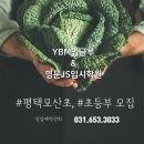 JS학원