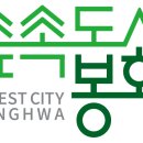 봉화집 이미지