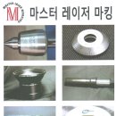 마스터레이저마킹