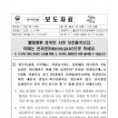 불법체류 외국인 사전 자진출국신고 3.11부터 온라인(hikorea.go.kr)으로 이용해도 됩니다.^^ 이미지