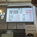 부엉이대패삼겹살 이미지
