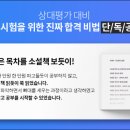 합격 경비지도사 1차 - 법학개론 - 이론 이미지