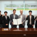 한국핵융합에너지연구원 플라즈마기술연구소 - 7430 | 한국핵융합에너지연구원 플라즈마기술연구소