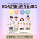 대산태권도체육관 이미지