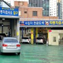 사직자동차정비