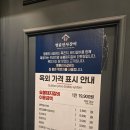 명륜진사갈비 내외점 이미지