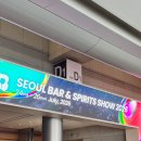 (주)제이에스앤컴퍼니 | #.2026 서울 바앤스피릿쇼(SEOUL BAR &amp; SPIRITS SHOW 후기