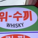 상생건강원