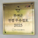 부여 돈까스 | 인생돈까스1등 부여맛집 부여돈까스 내돈내산 솔직후기