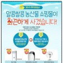 알콩쌀콩 등대마을 네이버블로그