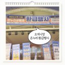 오색시장 고객지원센터 | 오산 오색시장 11월 온누리상품권 환급행사