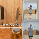 찜질방체형관리