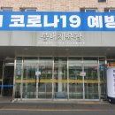 봄내체육관 | D+229 / 코로나19 예방접종 화이자 1차 당일, 다음날 후기 (춘천 봄내체육관, 타이레놀 복용 시점)