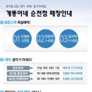 개똥이네 순천점 네이버블로그
