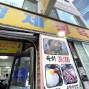 대야정육점 - 군산시 대야시장로 5-2 | 대야정육점