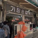 서면손칼국수 이미지