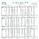 2023년 4월 21일 금요 새벽 경건회 [찬송: 주 예수 넓은 사랑, 설교: 1689 신앙고백 2장 3항, 튀르키예/사우디아라비아 위 이미지