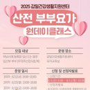 부부요가 이미지