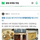 웅남주민복지회관 | [창원 맛집] (제일 가는 발효빵을 찾아서,,) 후보 1. 창원 상남동 베이커리 카페 "뺑드마티네"