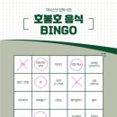 빙고