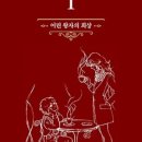 왕자커피