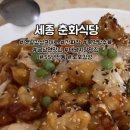 춘화식당 이미지
