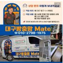 대구방충망메이트 방촌 하이츠빌라 방충망 틀제작&amp;삭아버린 망과 파손된 샤시 레일 보수까지, 미세방충망 교체로 완벽 해결! 이미지