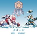 예티