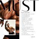 머스트바디 이미지