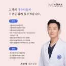 연세이미지라인의원 | 여성헤어라인모발이식, 잔머리도 가능할까요? - 연세모나의원