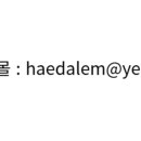 주식회사 해달음