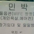 보배 민박 이미지