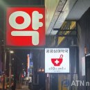 충남약국 이미지