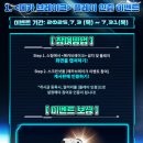메카 7 | 메카 브레이크 슈팅 게임 추천 떠오르는 초신성 달려본 후기