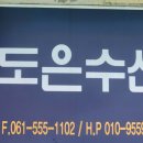 유한회사 신선
