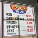 양마니명동찌개마을 | 경북 영천 청통 밥집 : 양마니명동찌개마을 영천청통점(솔직후기)