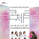 안산시립국악단 제62회 정기연주회 이미지