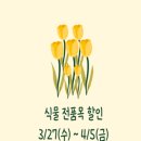 온누리꽃집