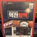 역전할머니맥주시화