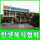 한국한센복지협회광주전남지부부설의원 | 광주 한센복지협회,나협회 피부과 진료