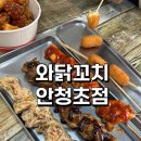 와닭꼬치 이미지