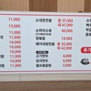 명가소내장탕 이미지