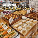 위아티스트 | 아티스트 베이커리 안국역 포장 웨이팅만 1시간 반 걸린 후기