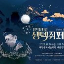 뮤지컬 생텍쥐페리 이미지