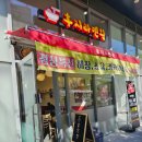 가산디지털단지 맛집 / &#39;후지라멘왕&#39; 쇼유라멘 + 김치찜돈까스 + 코코넛새우튀김 후기
